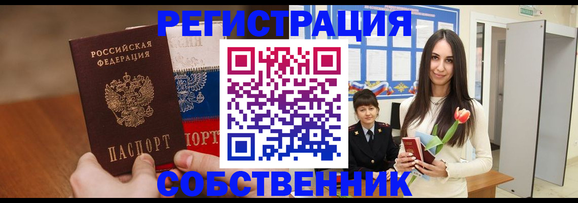 прописка для кредита в Мелеузе