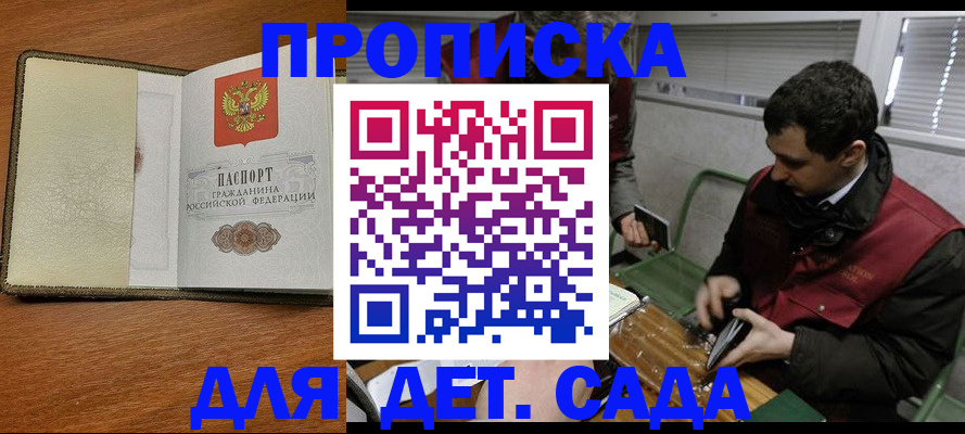 временная регистрация собственник в Мелеузе